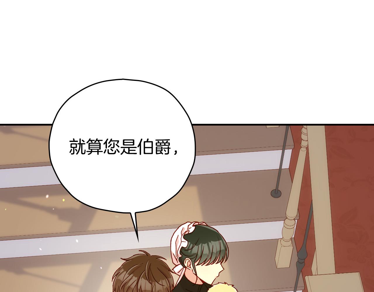 第84话 又要被打了？89