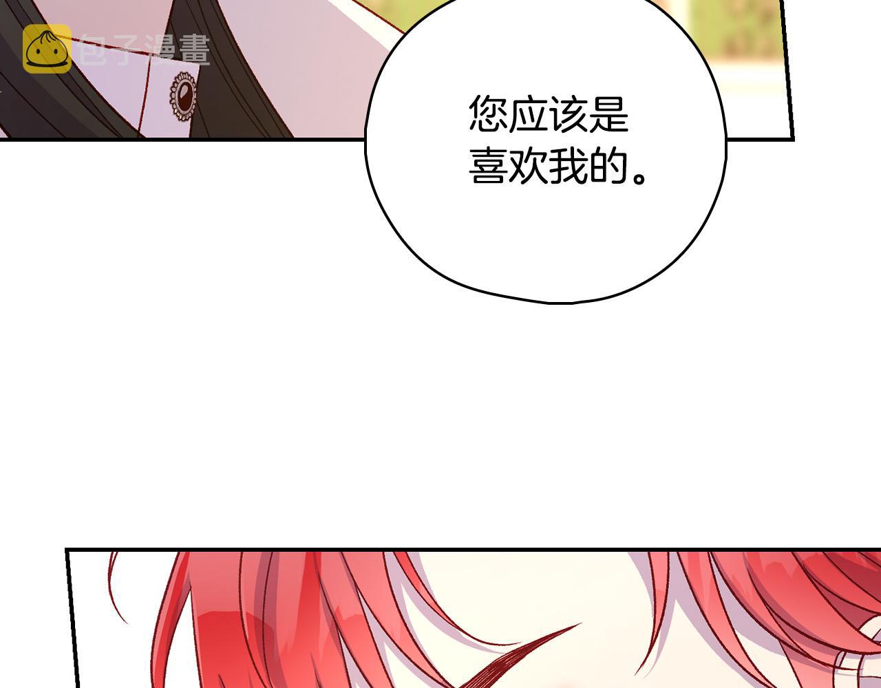 第88话 嫁给我吧！167