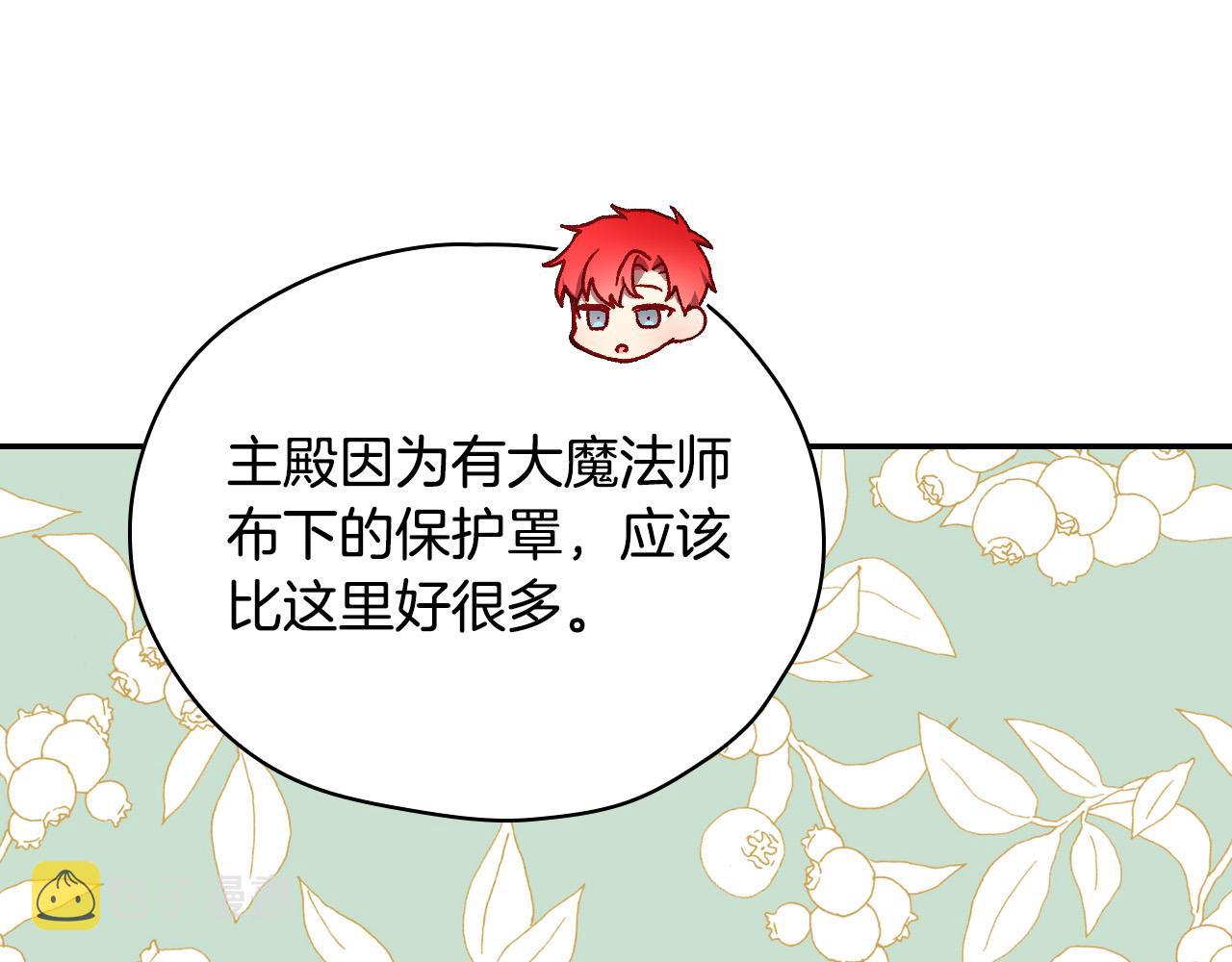 第67话 他一定很痛吧？113