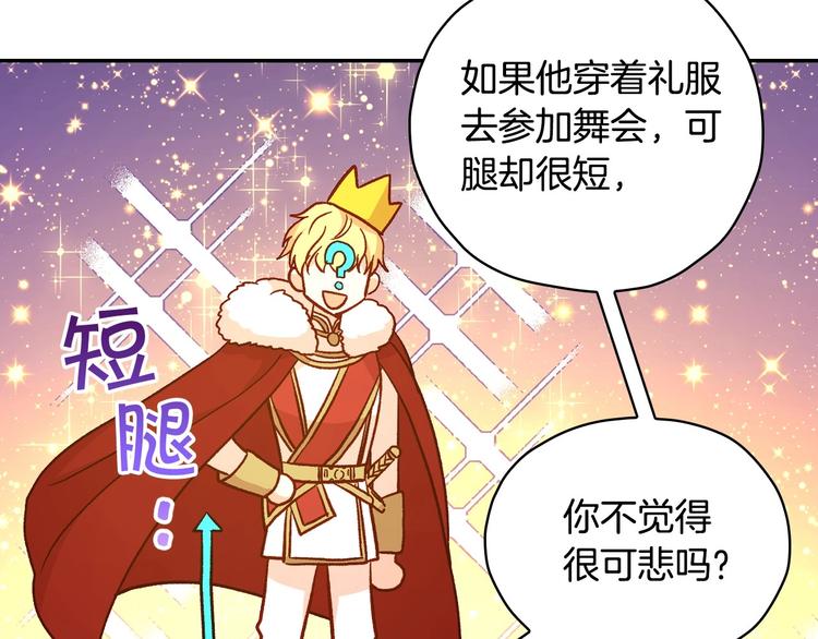 第30话 王妃还有姐妹？32