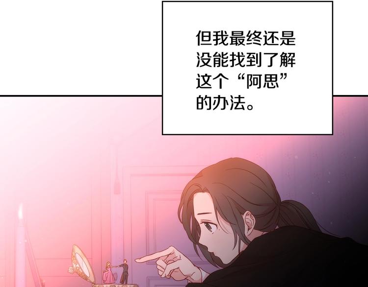 第4话 狐狸精来了！5