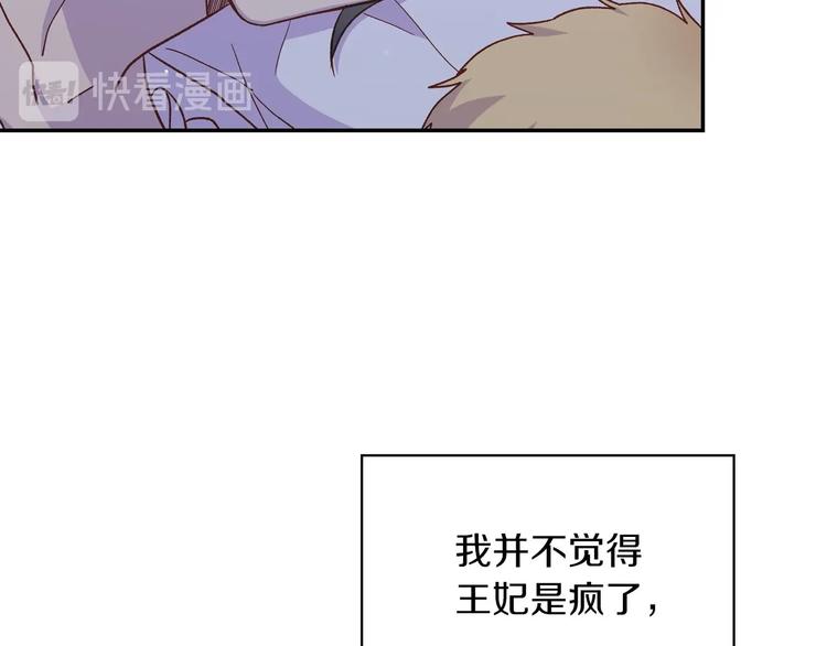 第34话 睡衣派对101
