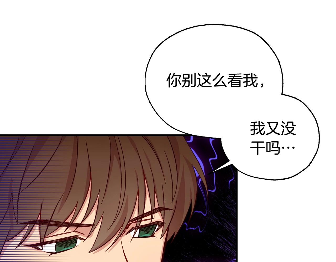 第20话 你应该给我换衣服59
