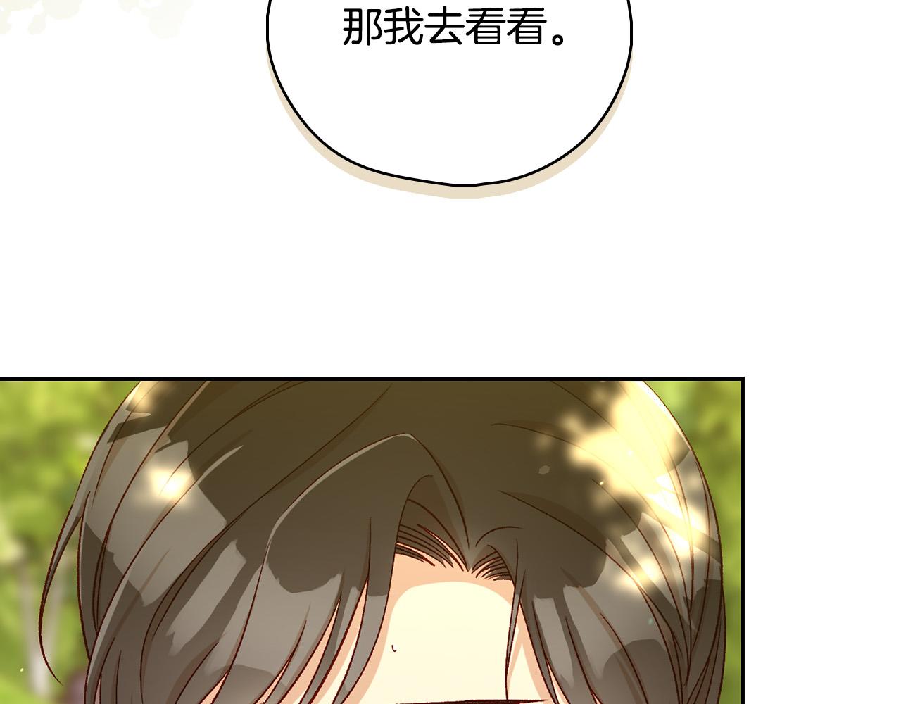第92话 只敢告诉他152