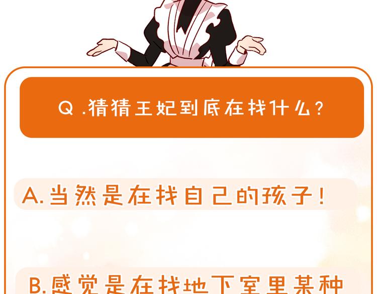 第34话 睡衣派对126
