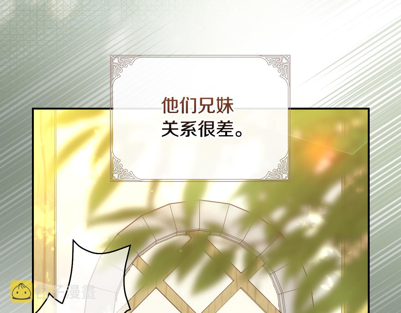 第88话 嫁给我吧！22