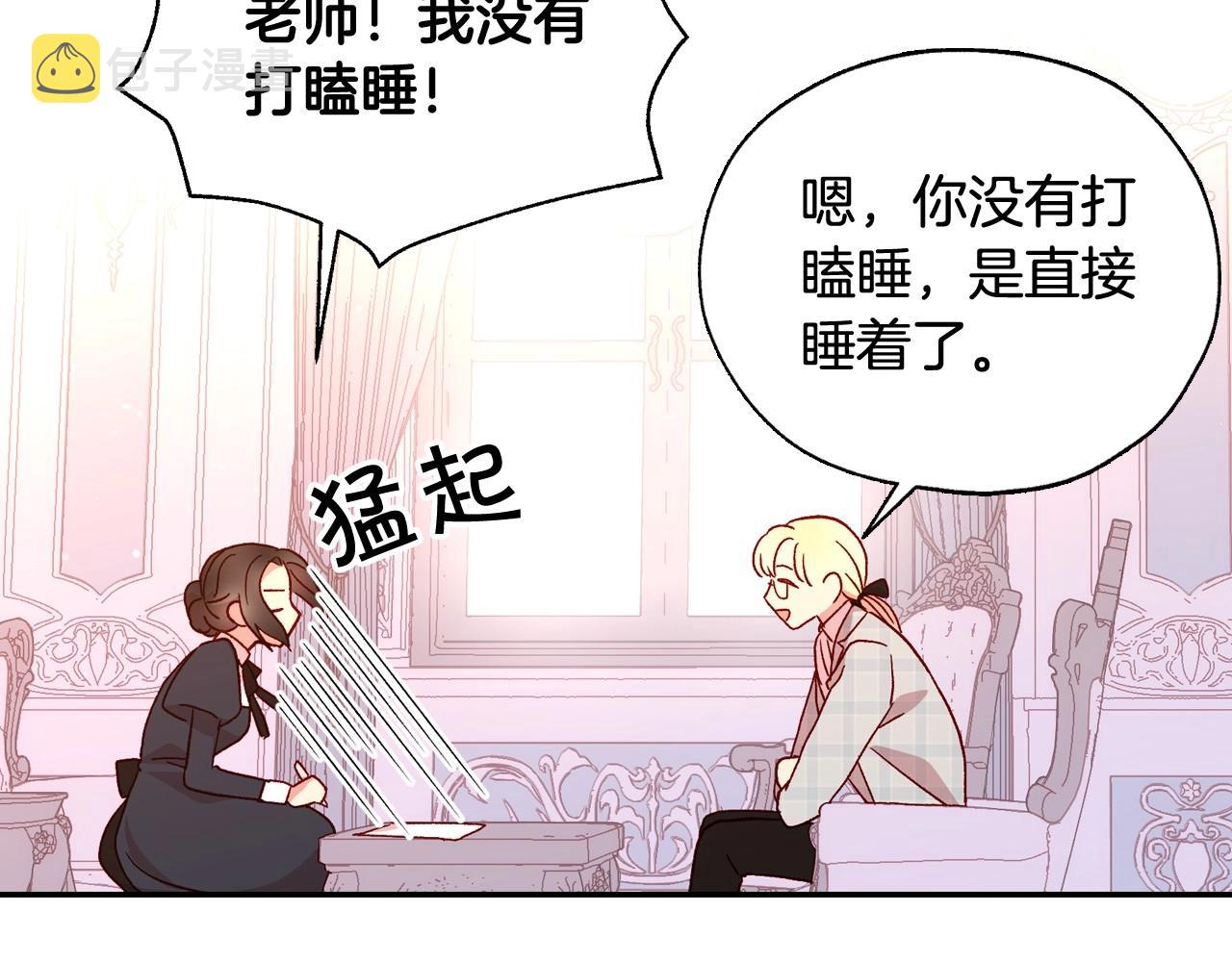 第8话 两大美男爲我专属31