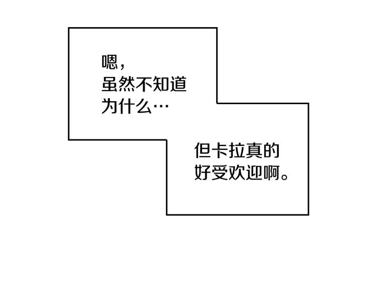 第38话 一点点被治癒42