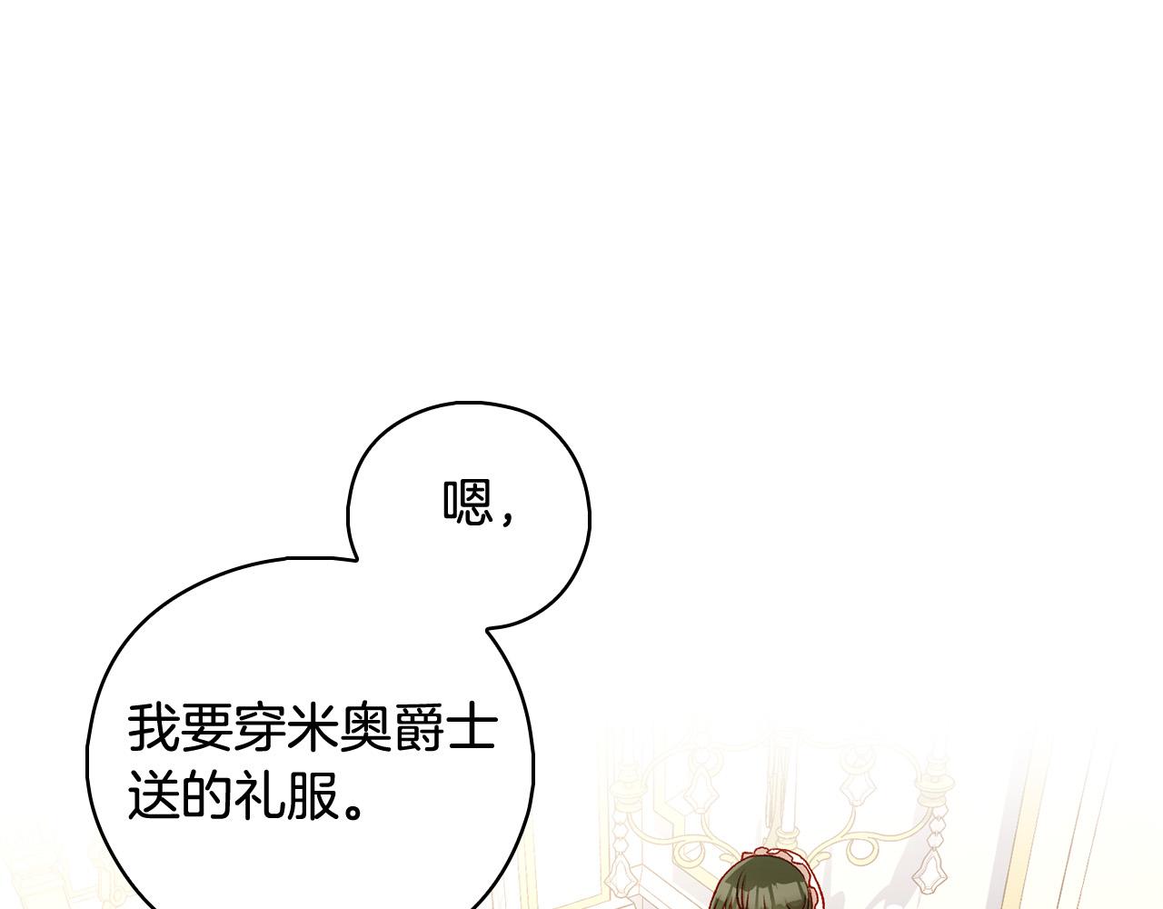 第94话 成爲全场焦点！16
