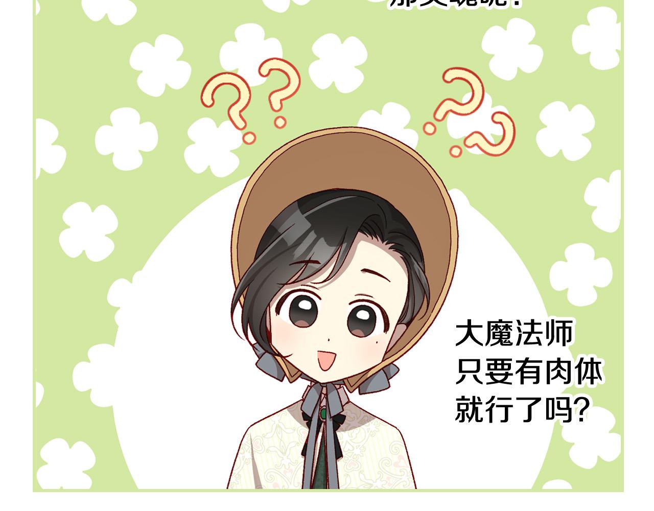 第84话 又要被打了？6