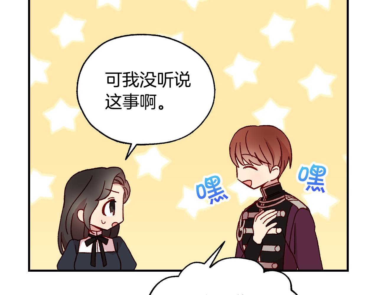 第20话 你应该给我换衣服111