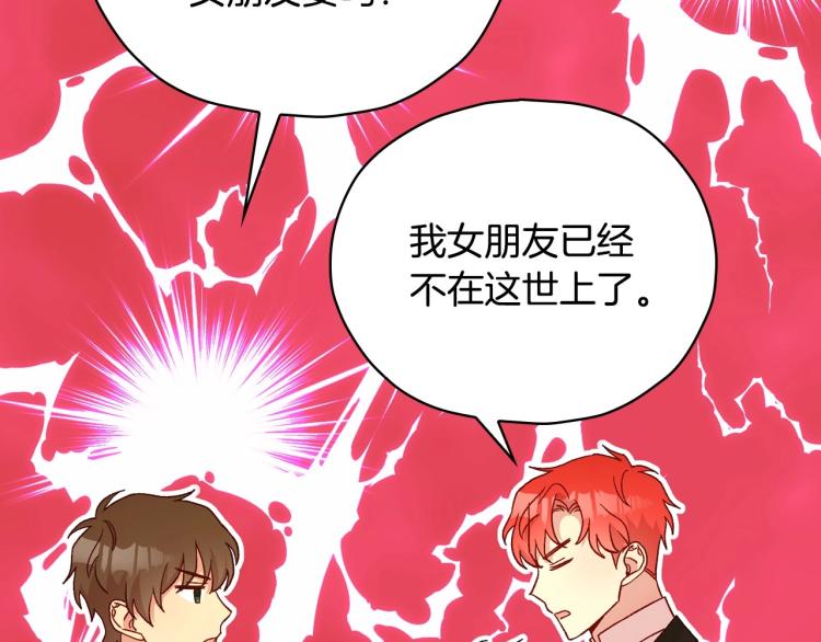 第48话 抓包约会！情敌见面！185