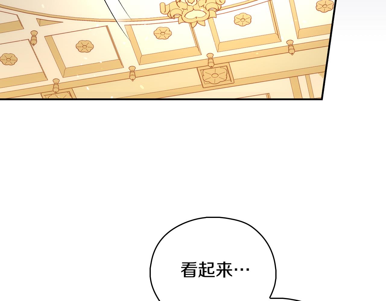 第96话 异形王族下跪了！21