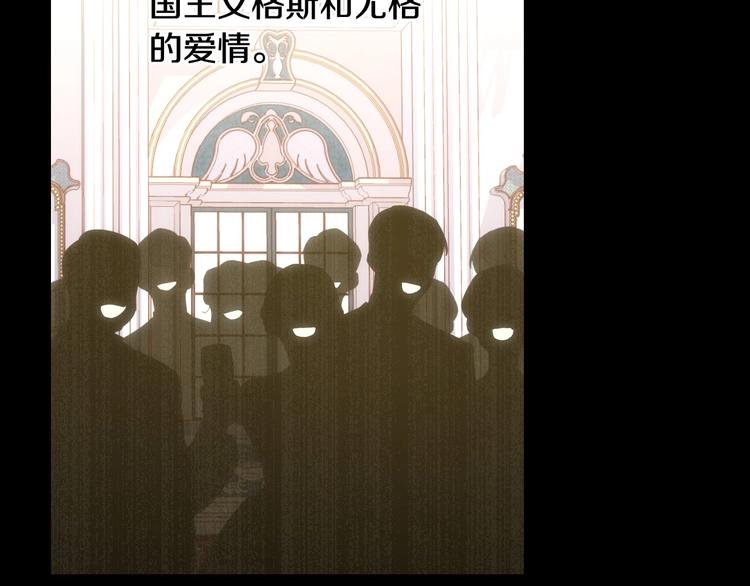第36话 你害怕结婚吗？109