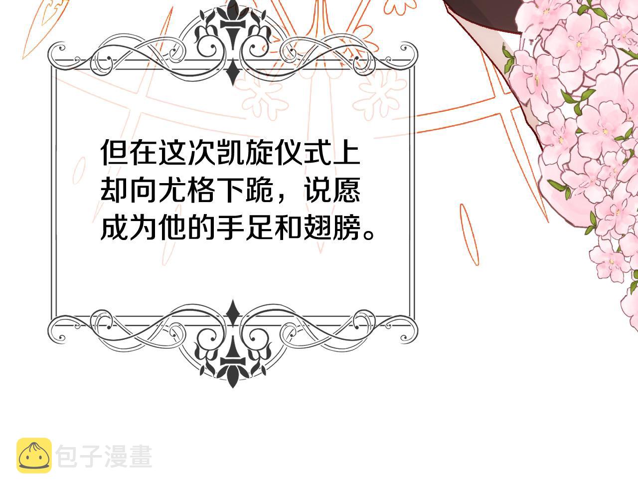 第81话 远古魔法阵13