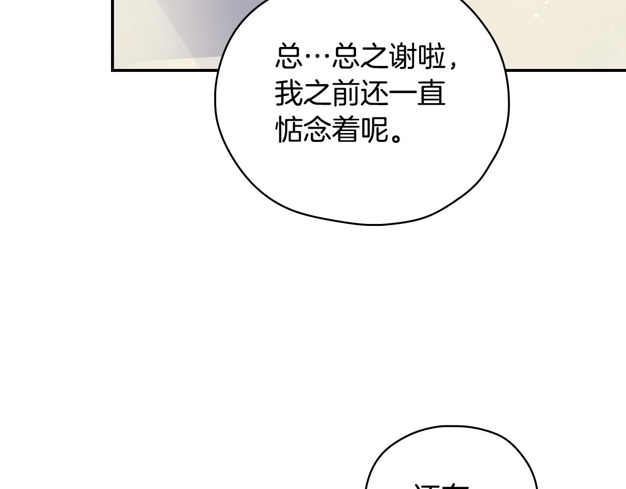 第76话 信任崩塌128