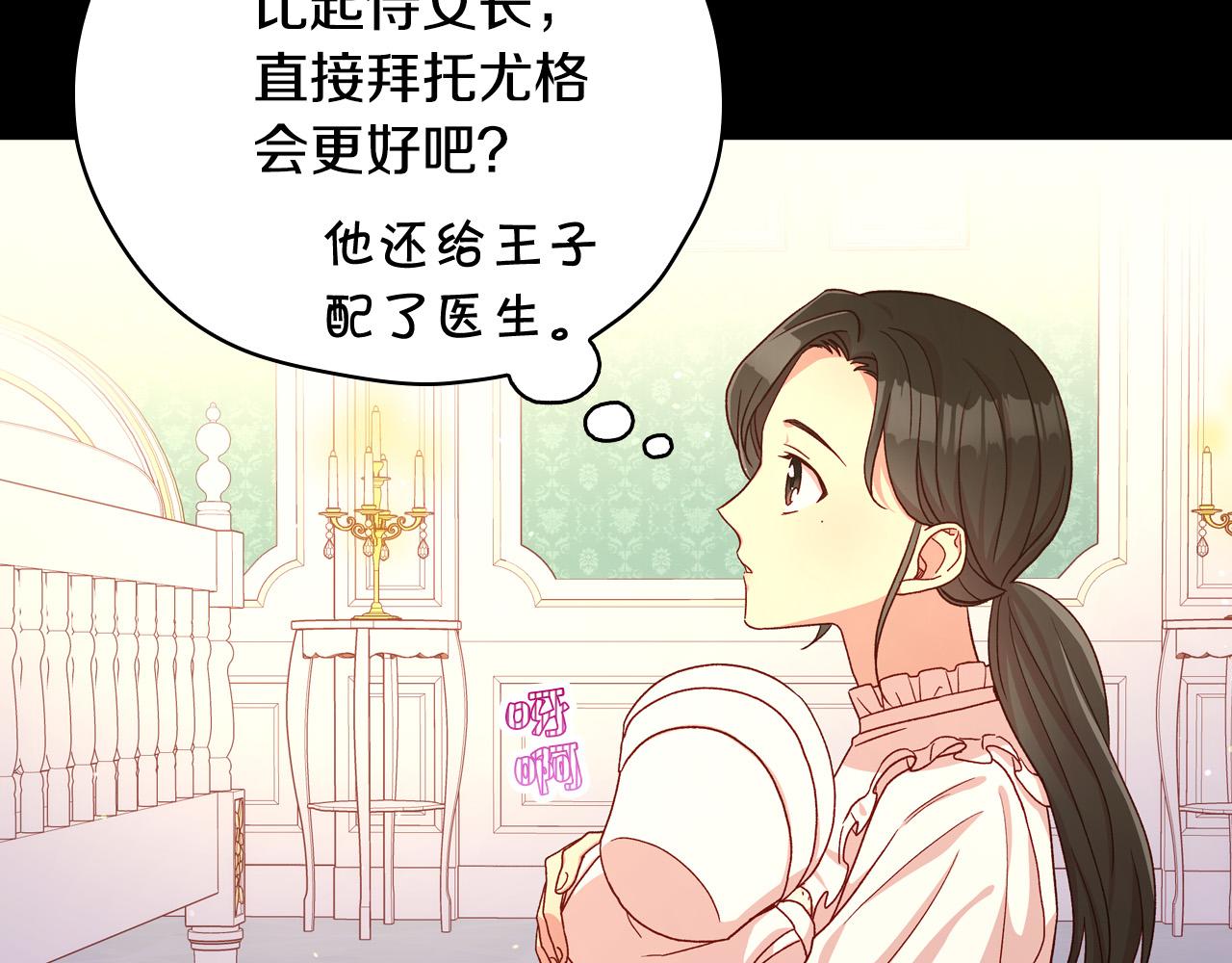 第57话 对他的感觉54