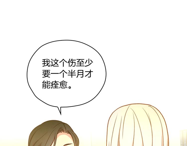 第29话 伤害你不是本意93