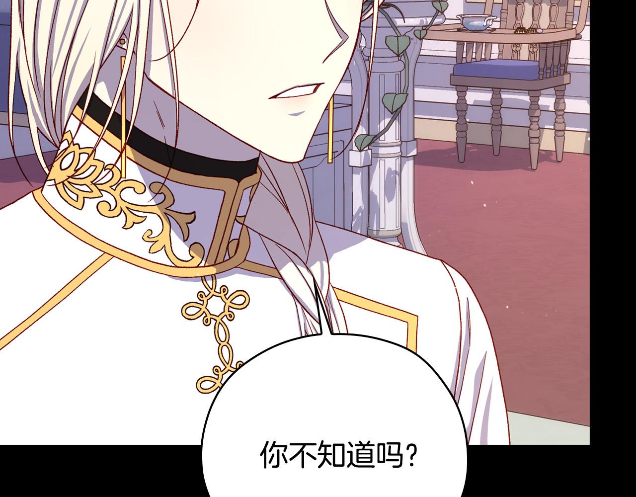 第81话 远古魔法阵137