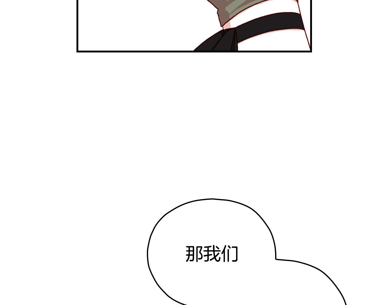 第84话 又要被打了？131