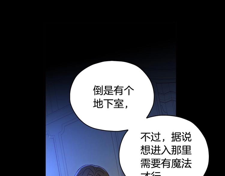 第36话 你害怕结婚吗？118