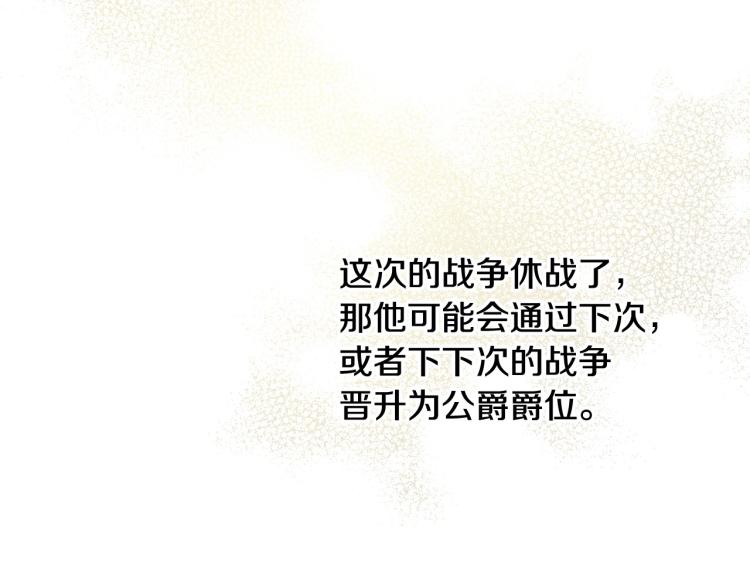 第48话 抓包约会！情敌见面！68