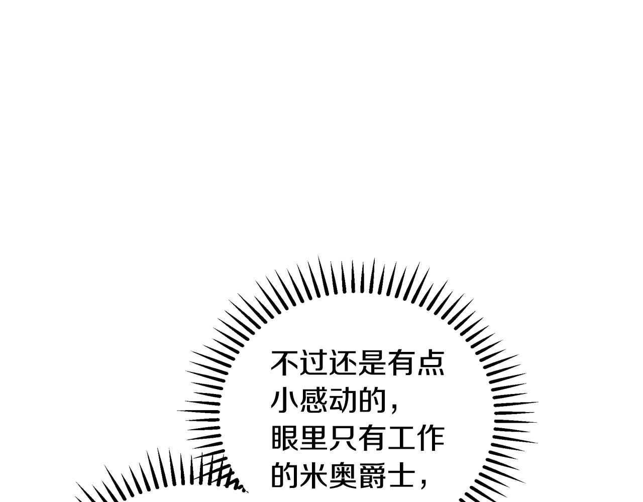 第21话 命运共同体71