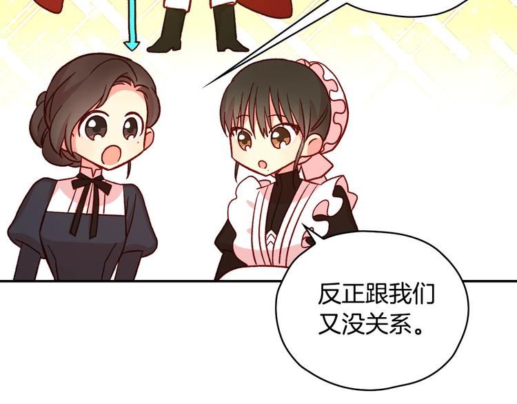 第30话 王妃还有姐妹？33