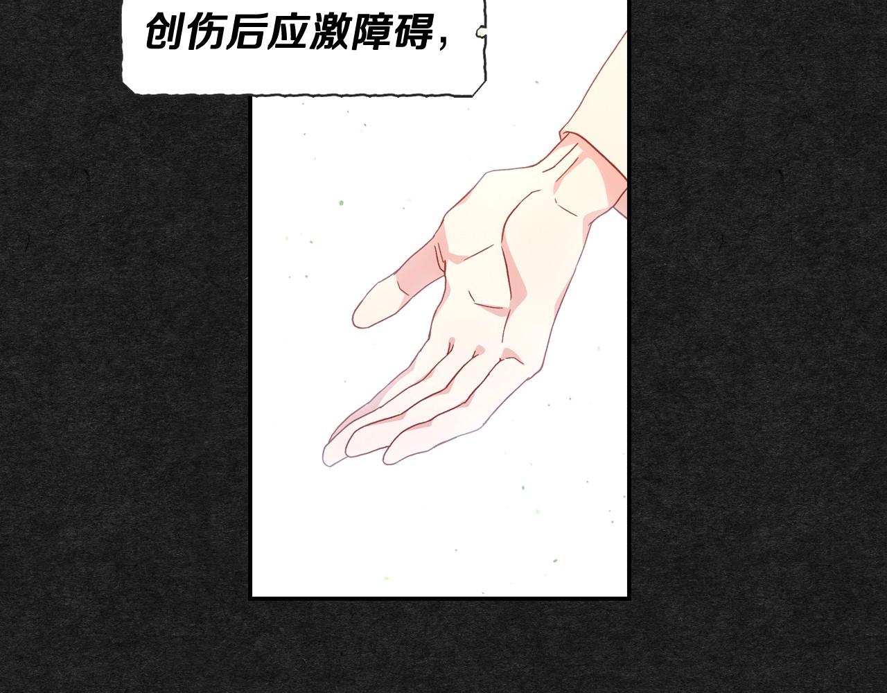第13话 专属於他的男人们94