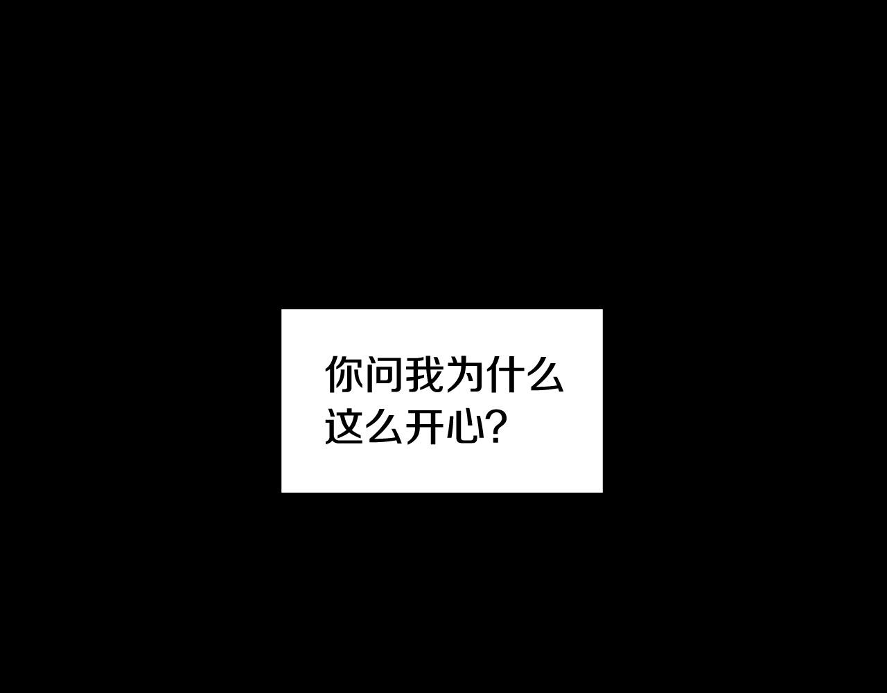 第11话 爱情会让人感到幸福吗77