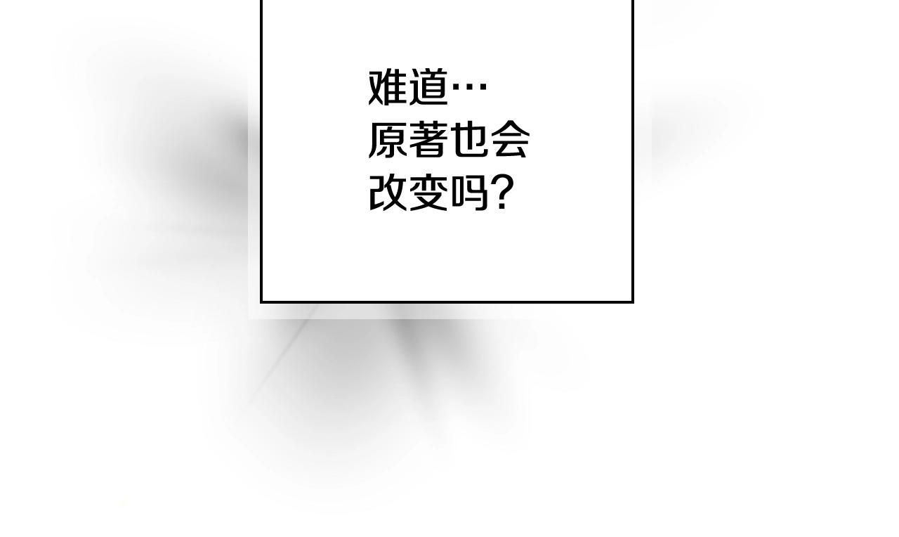 第25话 让我来守护你！77