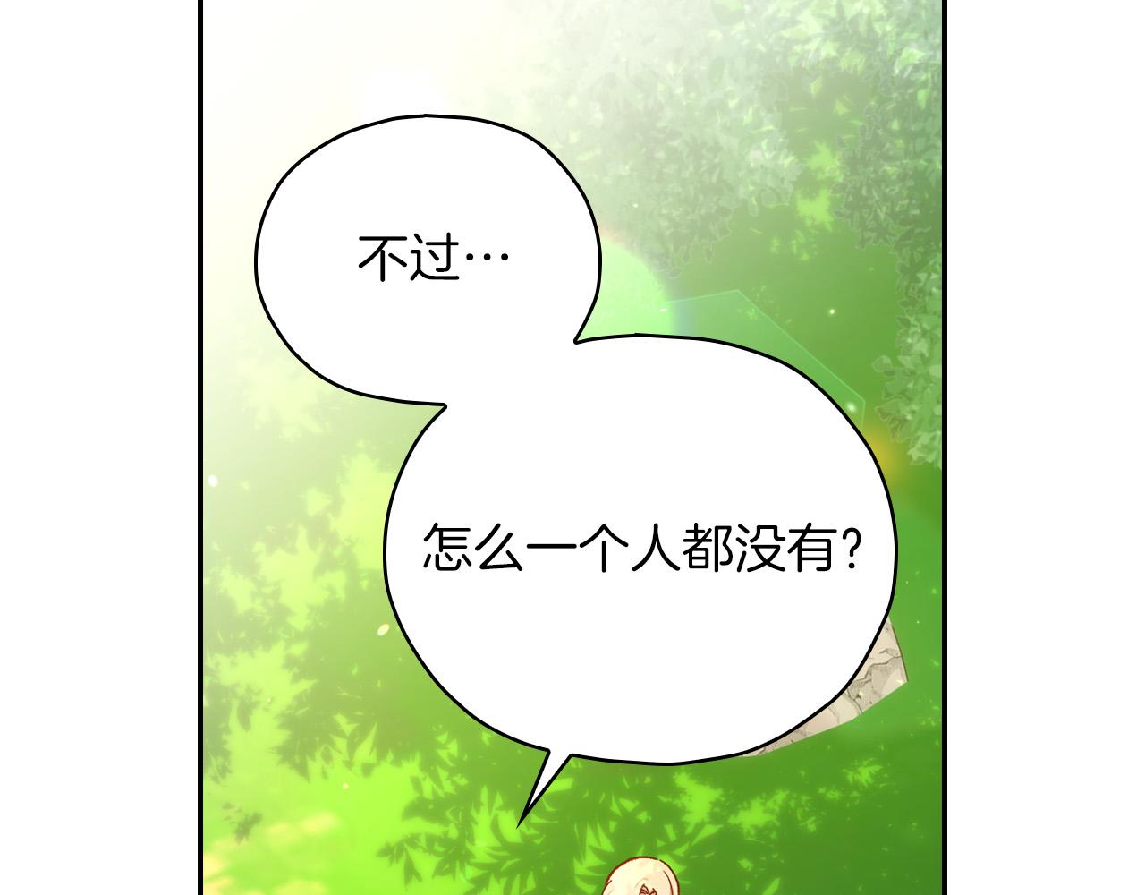第56话 璀璨星空21