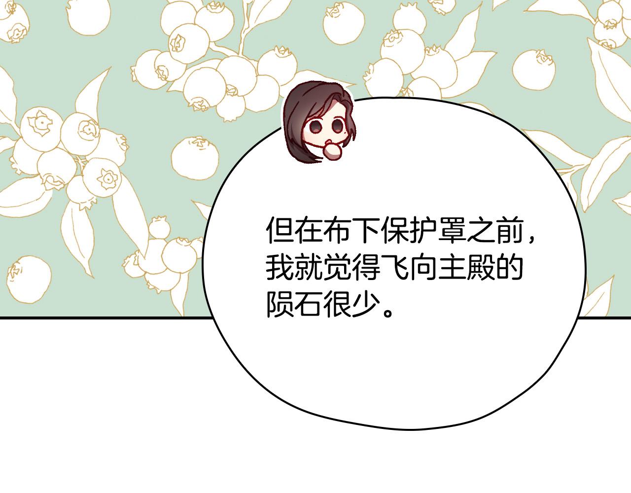 第67话 他一定很痛吧？114