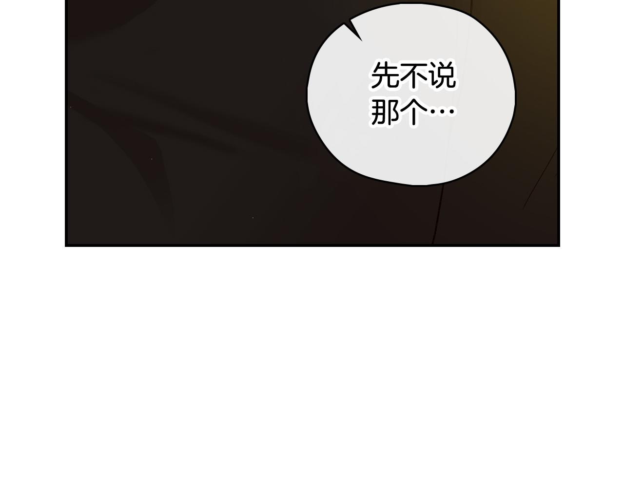 第90话 温暖的怀抱56