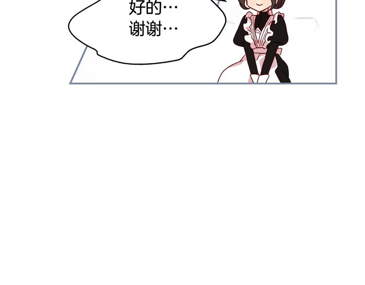 第6话 侍女荣升成奶妈！132