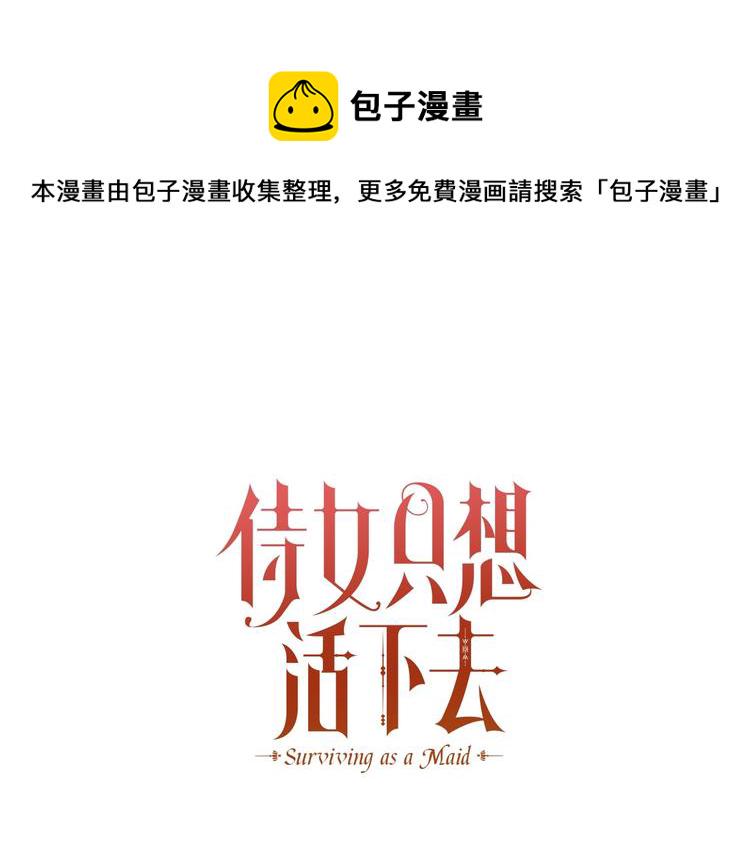 第2话 国王当衆和美男秀恩爱20