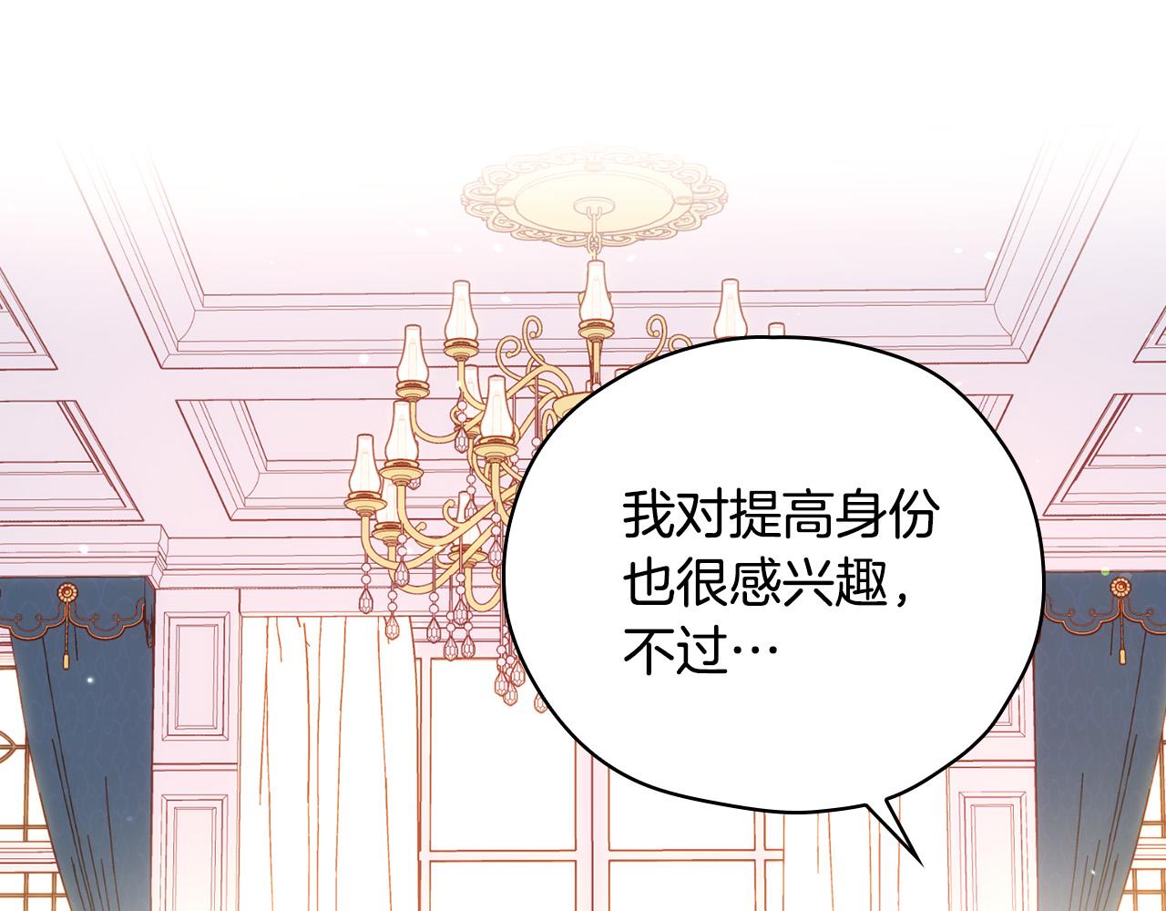 第53话 邀请约会59