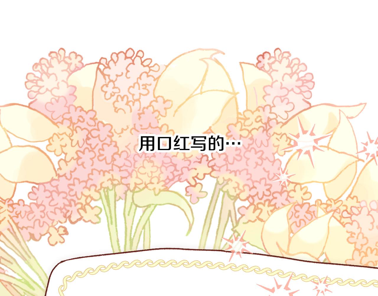第80话 不合身的礼服110