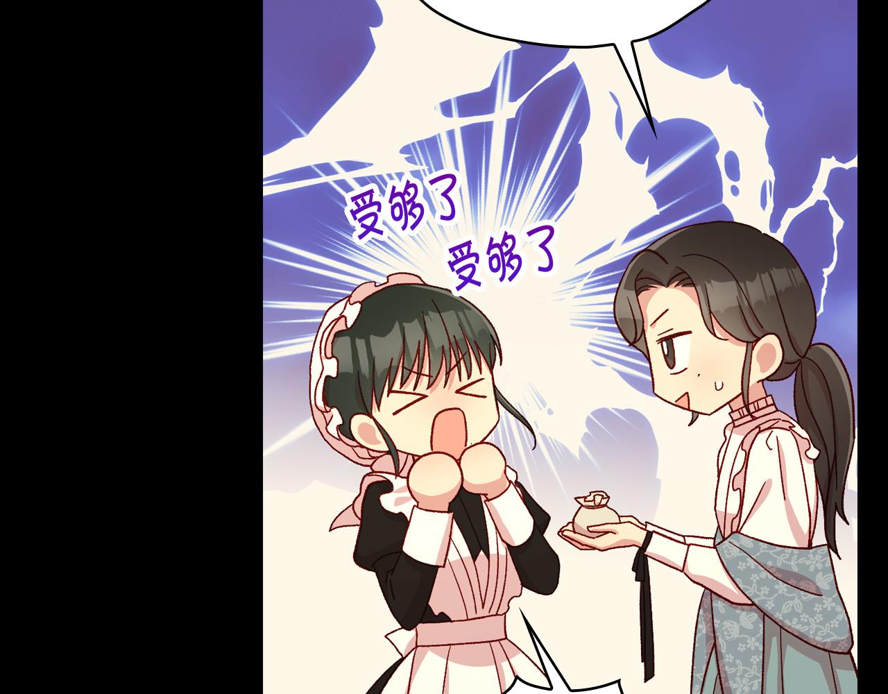 第57话 对他的感觉16