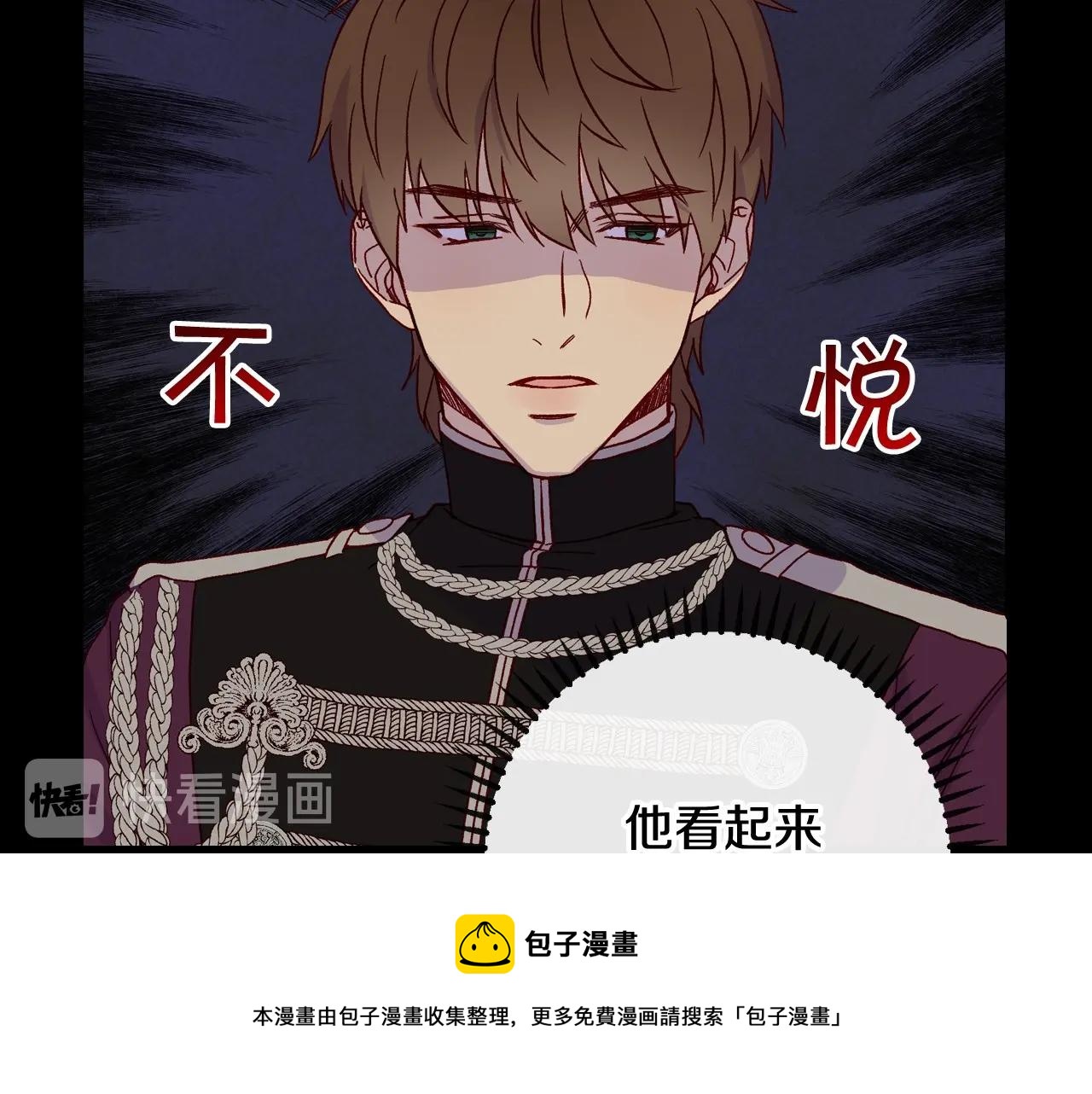 第14话 吃醋不自知？102