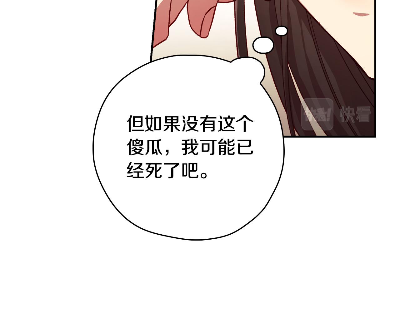 第62话 我陪你29