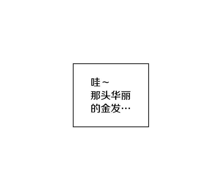 第2话 国王当衆和美男秀恩爱72