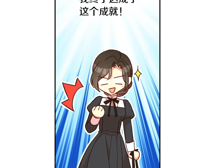 第48话 抓包约会！情敌见面！196