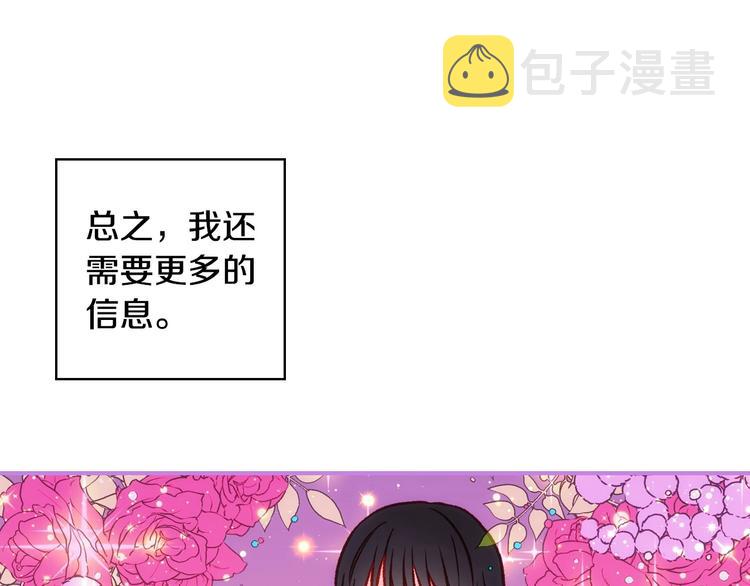 第29话 伤害你不是本意52