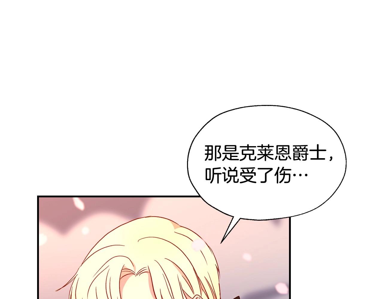第13话 专属於他的男人们61