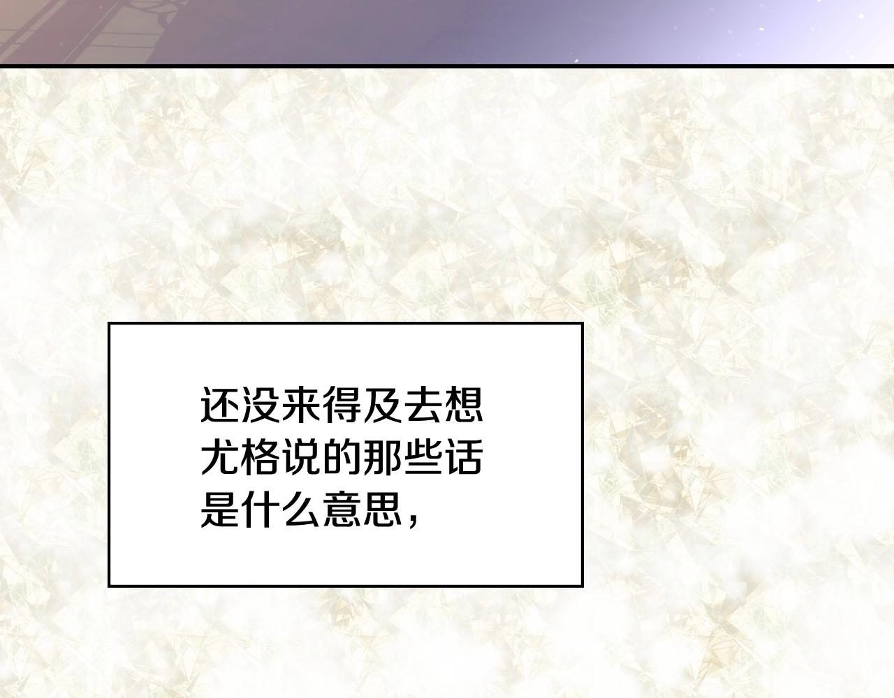 第8话 两大美男爲我专属8