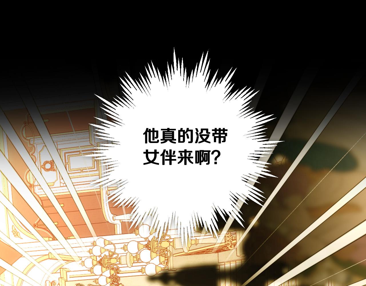 第94话 成爲全场焦点！142