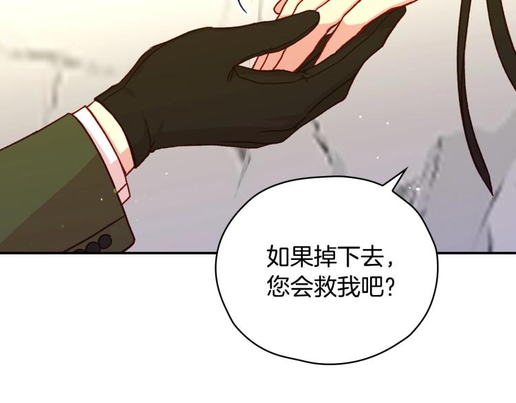 第一季完结话 护你周全100