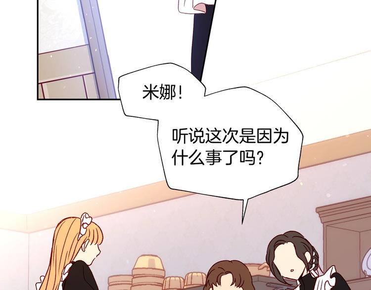 第4话 狐狸精来了！63