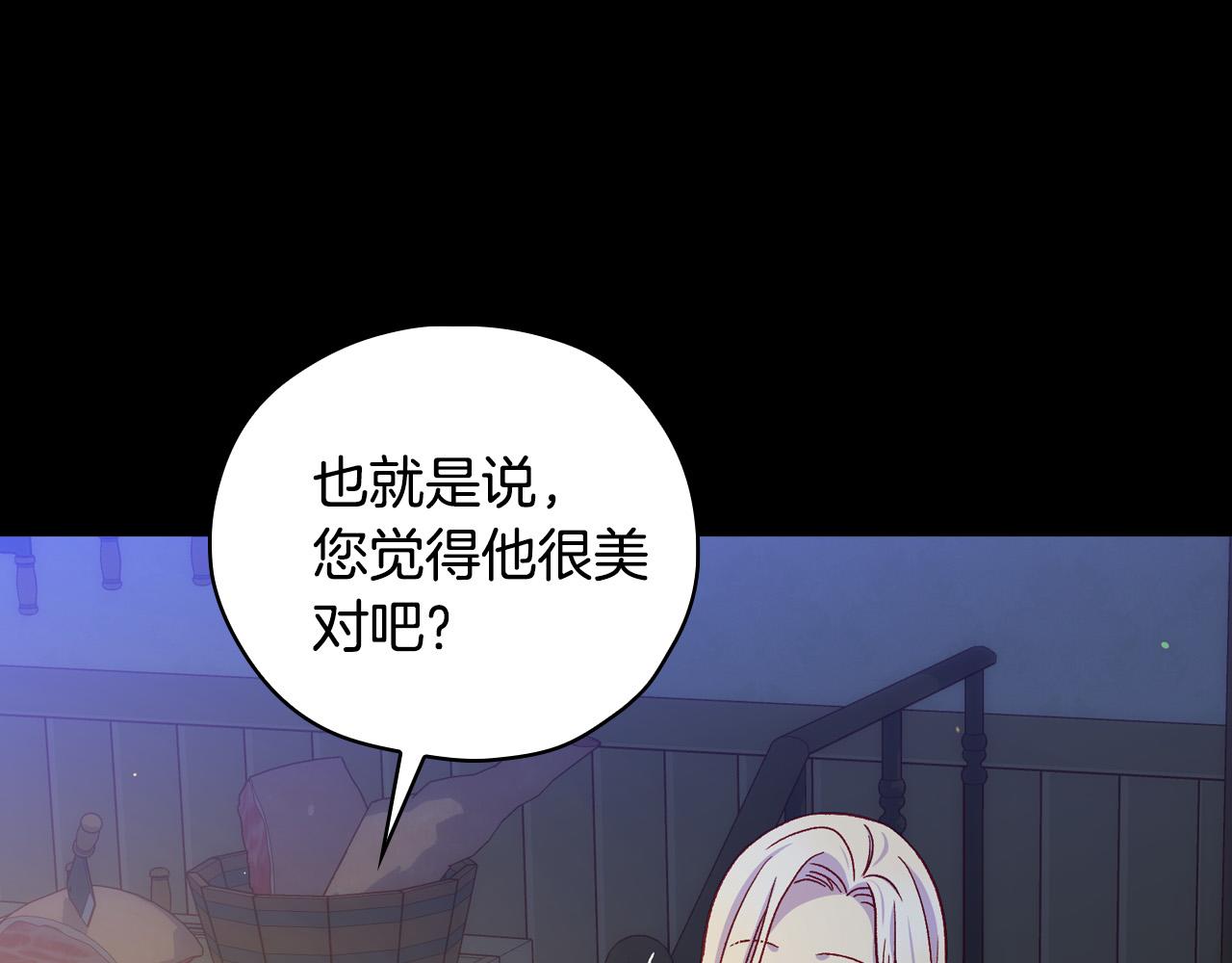 第57话 对他的感觉118